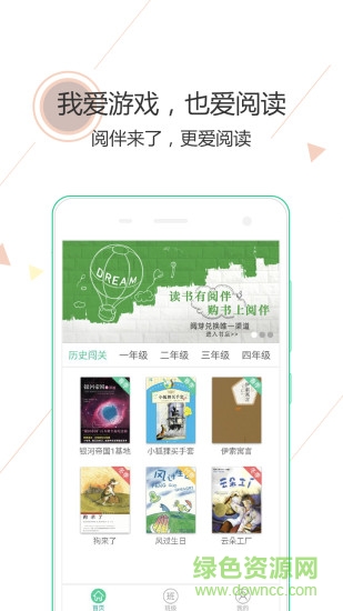 閱伴學(xué)生端答案正式版2