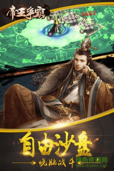 帝王爭(zhēng)霸手機(jī)游戲 v1.0.0 安卓版 0