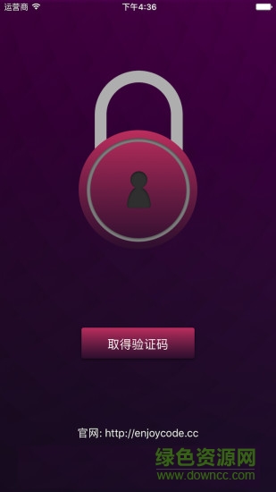 蘋果手機暢享解鎖器APP v1.0.3 iphone手機版 0