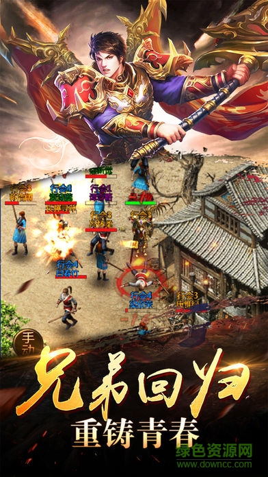 熱血霸王游戲內(nèi)購版 v4.2 安卓版 1