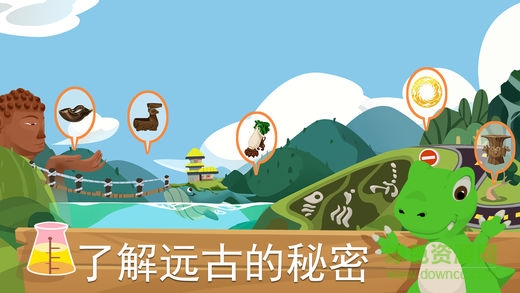 尼諾發(fā)現(xiàn)之旅青銅王國(guó)游戲 v1.0 安卓版 1