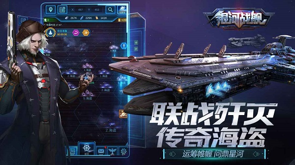 銀河戰(zhàn)艦呼哧版本 v1.18.90 安卓版 0
