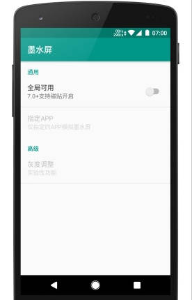 墨水屏模擬閱讀器