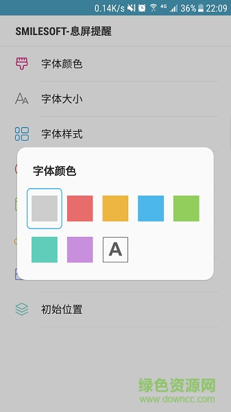 smilesoft正式版 v1.6.55 安卓版 2