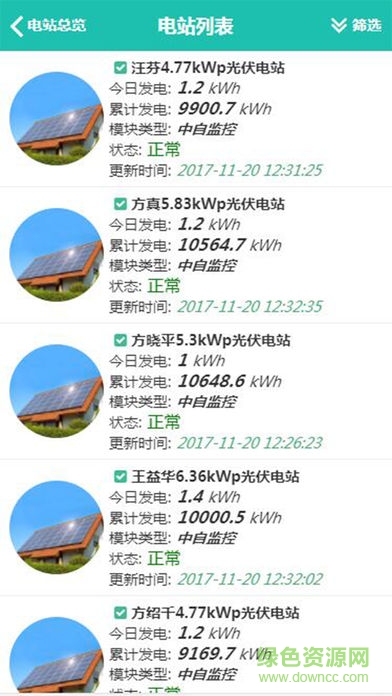 正泰安能寶官方版 v1.5 安卓手機(jī)版 0