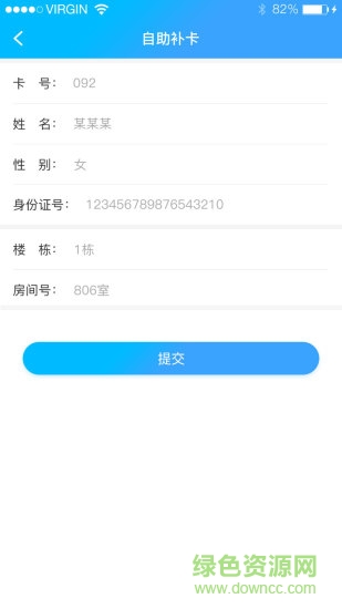 校園熱水最新版 v6.1.0 安卓手機(jī)版 2