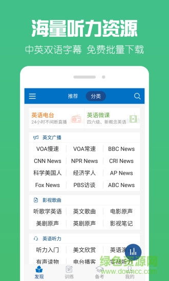 一起學(xué)英語(yǔ)app v1.0.1 安卓版 2