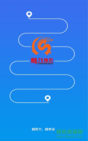 魅力神木 v2.0.13 安卓版 1