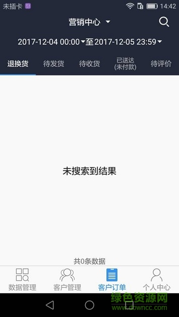 商道人 v1.6.0 安卓版 0