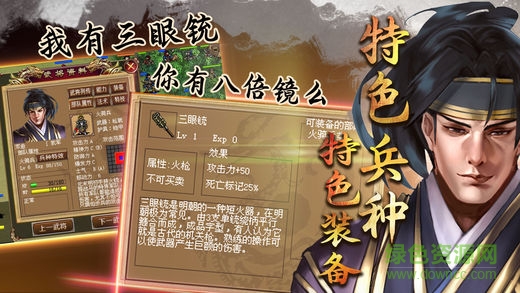 九游明朝開國(guó)英烈傳手游 v1.02 安卓版 3