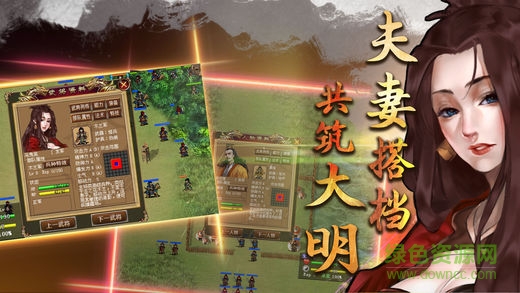 九游明朝開國(guó)英烈傳手游 v1.02 安卓版 1