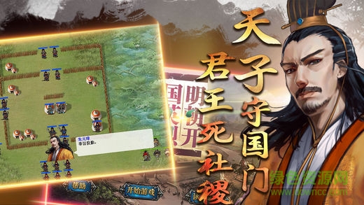 九游明朝開國(guó)英烈傳手游 v1.02 安卓版 0