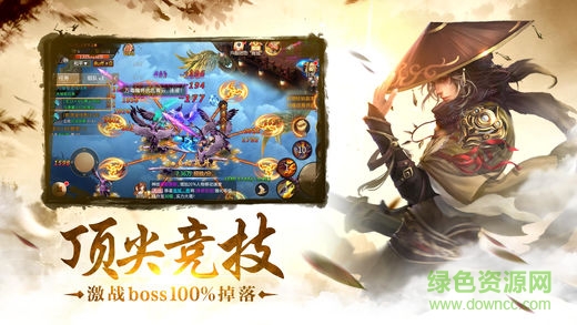 手游蛮荒志下载