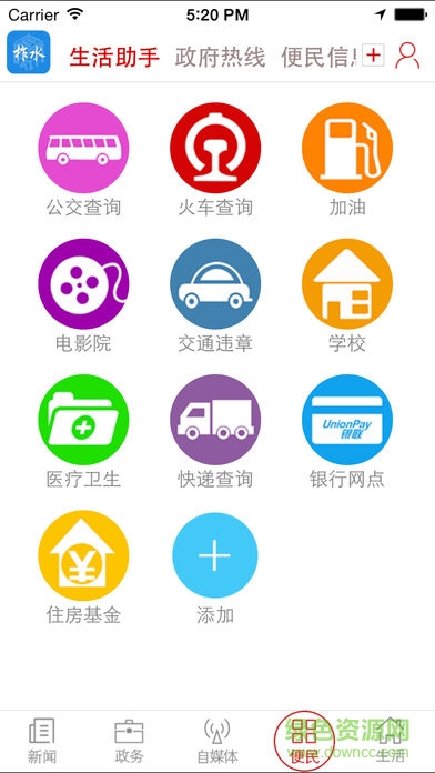 掌上柞水a(chǎn)pp下載