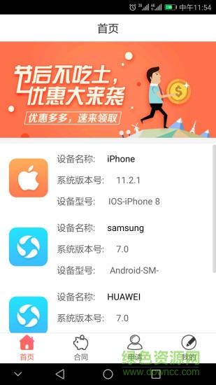 豬手機(jī)(租手機(jī)) v1.1.1 安卓版 0