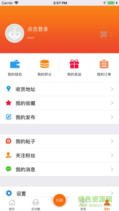 愛(ài)定州軟件 v2.3.5 安卓版 3