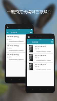 變臉魔鏡手機(jī)版 v1.0.2 安卓版 1