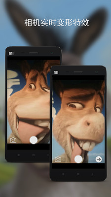 變臉魔鏡手機(jī)版 v1.0.2 安卓版 3