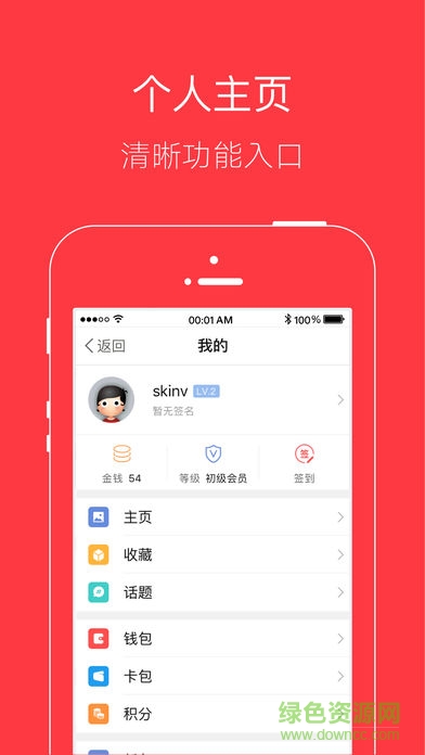 通海时光网 v2.5.0 安卓版1