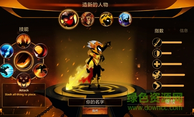 火柴人傳奇中文版 v2.2.1 安卓正版 0