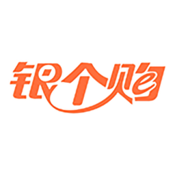 銀個(gè)購(gòu)