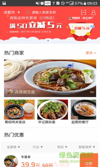 銀個(gè)購 v1.6.9 安卓版 0