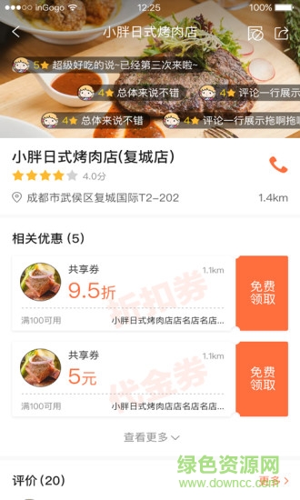 銀個(gè)購 v1.6.9 安卓版 1