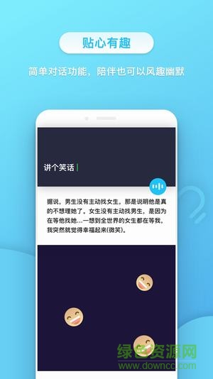 小不點(diǎn)答題助手 v2.2.0.01 安卓版 0