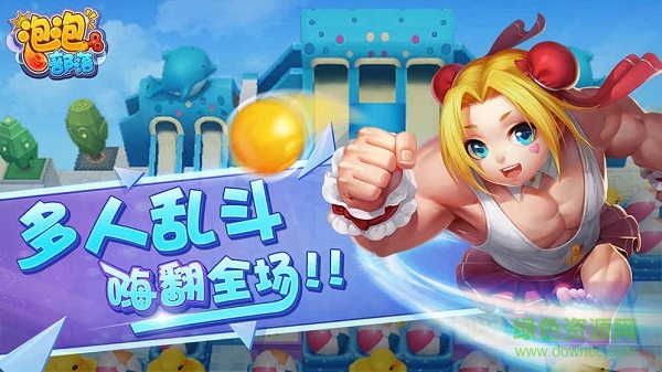 泡泡部落果盤游戲