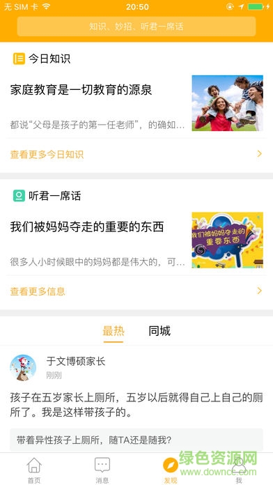 云校app v6.2.91 最新版 0