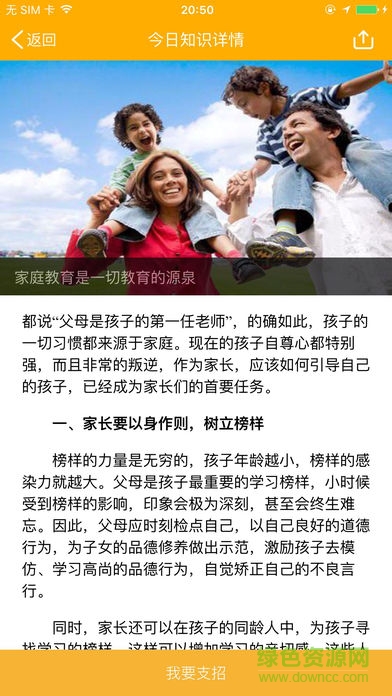 云校中小學(xué)安卓版