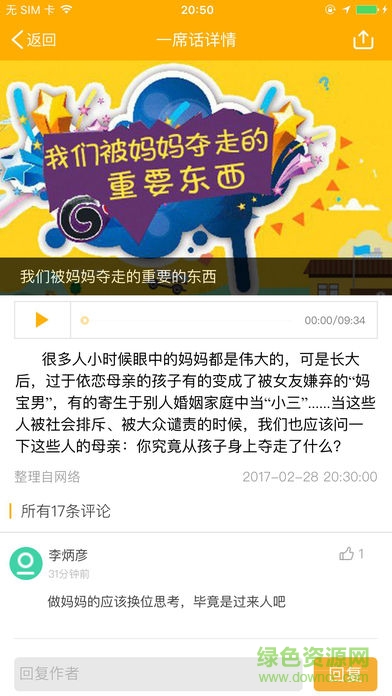 云校app v6.2.91 最新版 2