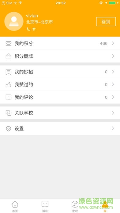 云校app v6.2.91 最新版 3