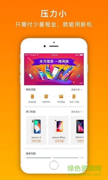 隨心享app