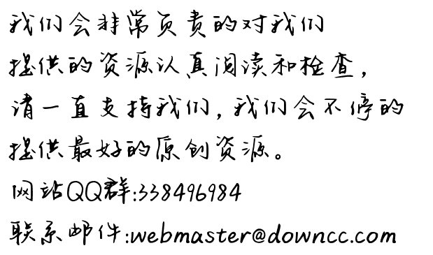 指尖花涼體ttf  0