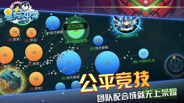星際沖突刷金幣修改器 v2.6.0 安卓版 0