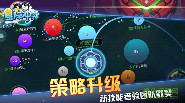 星際沖突刷金幣修改器