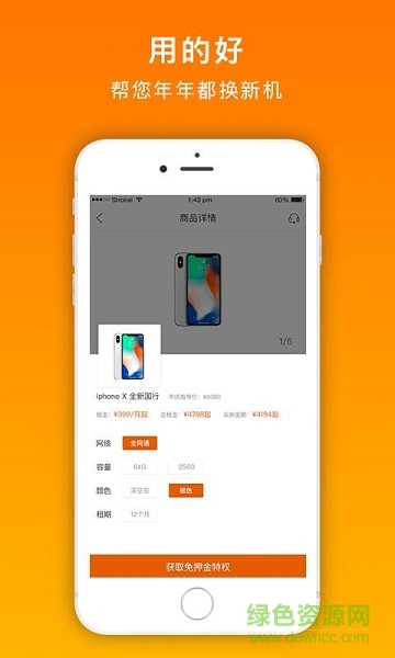 隨心享 v1.0 安卓版 0
