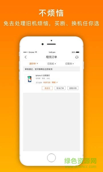 隨心享 v1.0 安卓版 2