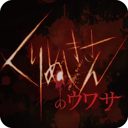 剜眼鬼的傳聞漢化