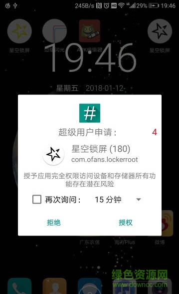星空鎖屏手機(jī)版 v1.0 安卓版 0