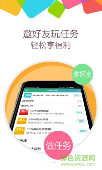 中国电信流量大爆炸 v4.1.6 安卓版2