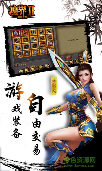 魔界2手游 v1.6.1 安卓版 0