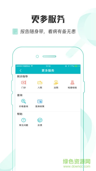 掌上浙一app