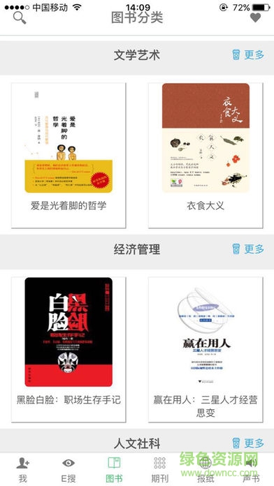 e博在線 v2.3.170718 官方安卓版 0