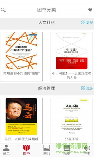 e博在線 v2.3.170718 官方安卓版 3