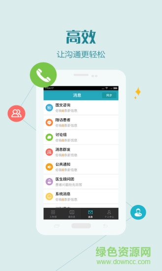 掌上浙一醫(yī)護版 v2.1.4 安卓版 0