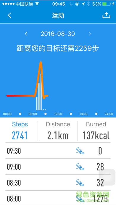 h hand手環(huán)應(yīng)用軟件 v2.6.7 安卓版 1