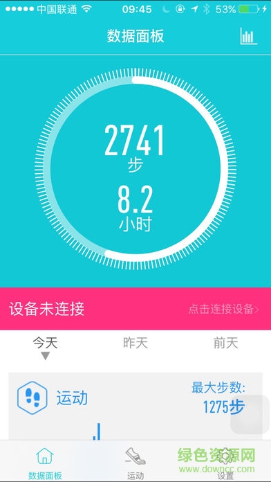 h hand手環(huán)應(yīng)用軟件 v2.6.7 安卓版 0