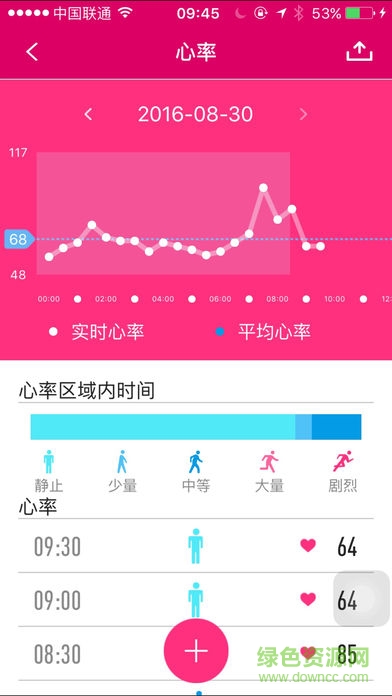 h hand手環(huán)應(yīng)用軟件 v2.6.7 安卓版 3